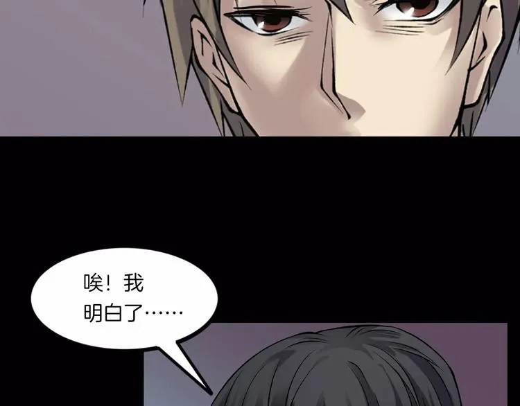 第22话 折寿十年 第103页