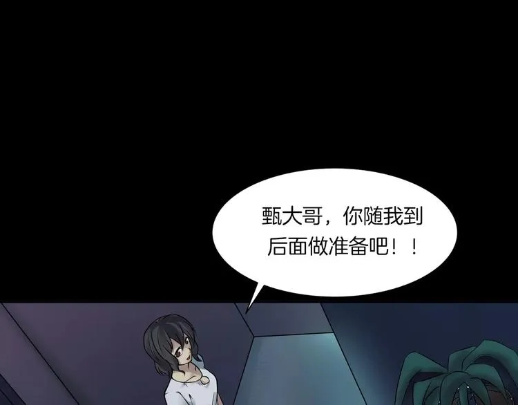 第22话 折寿十年 第105页