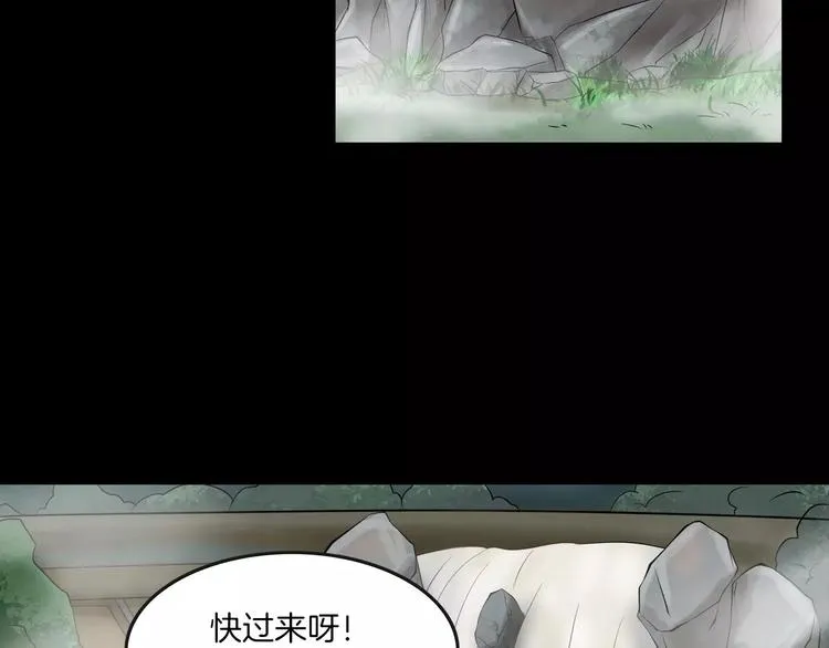 第22话 折寿十年 第111页