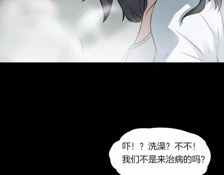 第22话 折寿十年 第115页