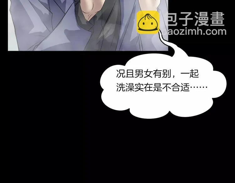 第22话 折寿十年 第117页