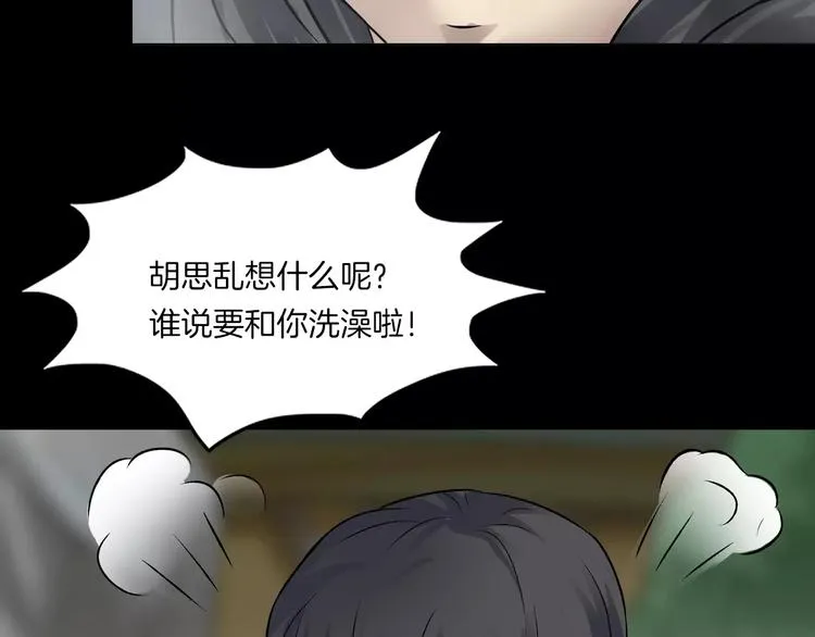 第22话 折寿十年 第119页