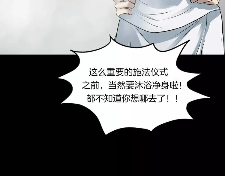第22话 折寿十年 第121页