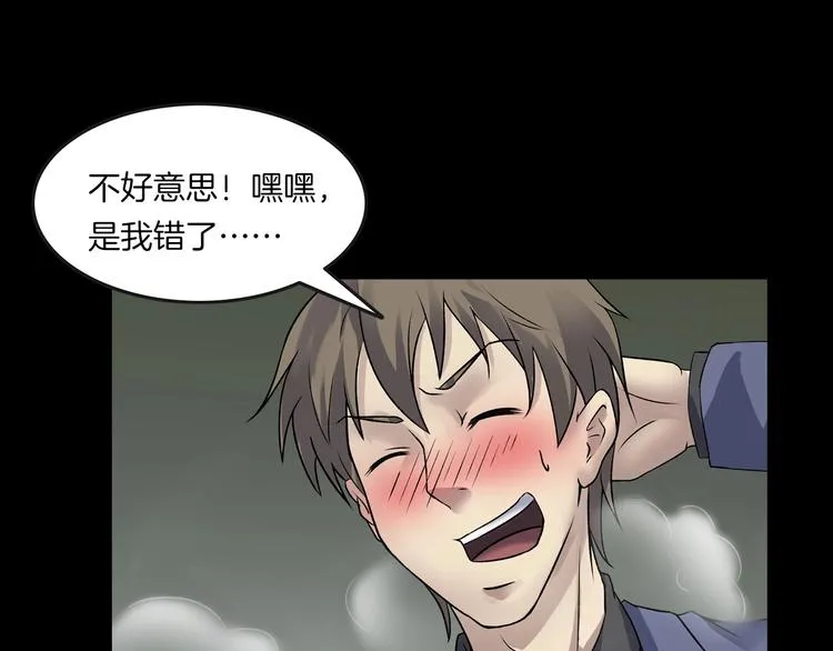 第22话 折寿十年 第123页