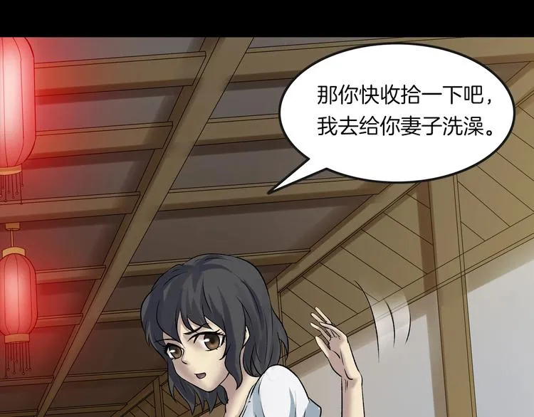 第22话 折寿十年 第125页