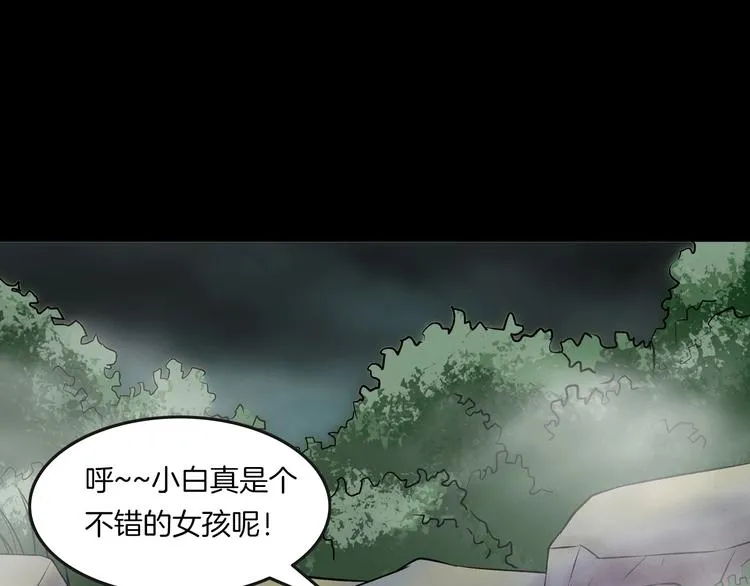 第22话 折寿十年 第128页