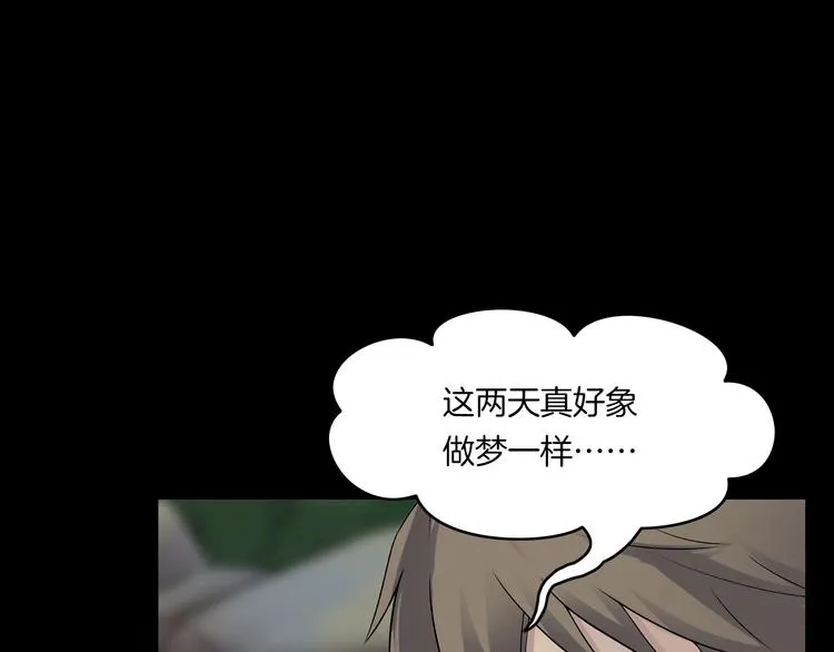 第22话 折寿十年 第130页