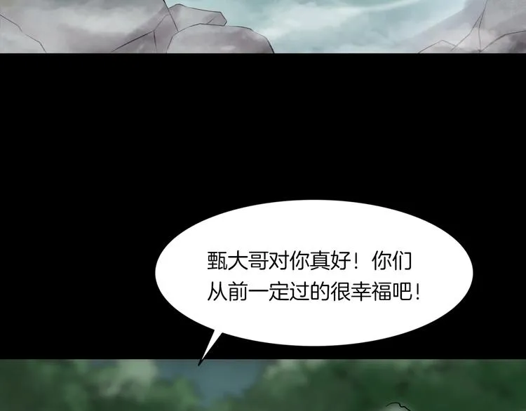 第22话 折寿十年 第134页