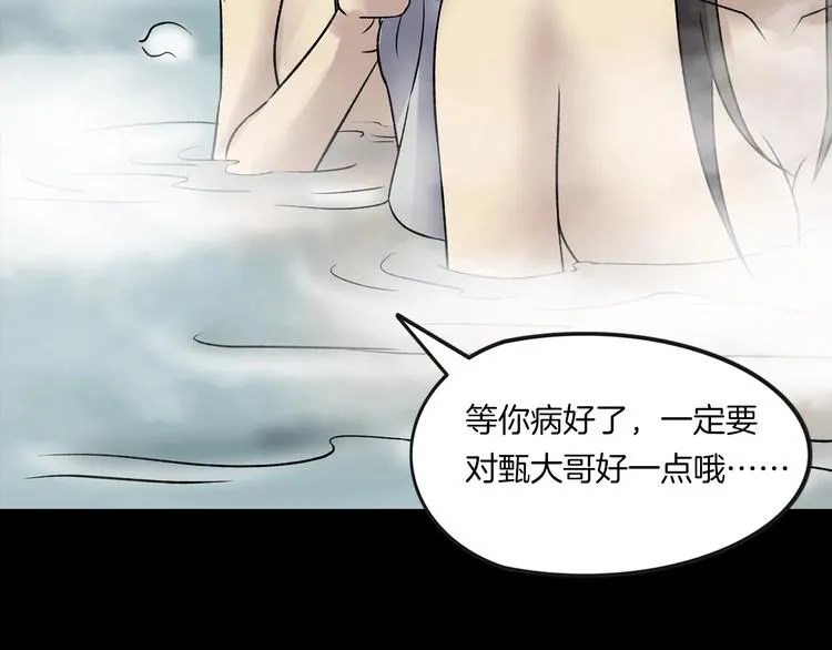 第22话 折寿十年 第136页