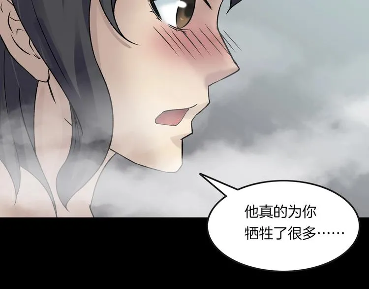第22话 折寿十年 第138页