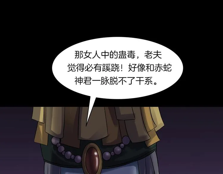 第22话 折寿十年 第139页