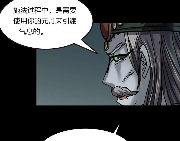 第22话 折寿十年 第143页