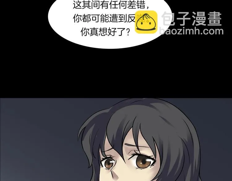 第22话 折寿十年 第144页