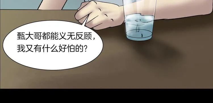 第22话 折寿十年 第146页