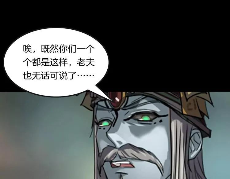 第22话 折寿十年 第147页
