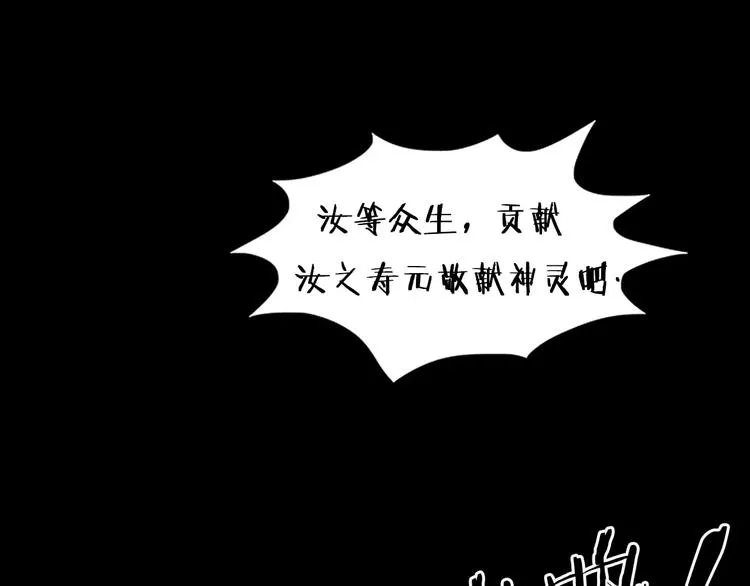 第22话 折寿十年 第151页