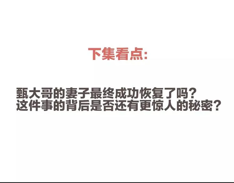 第22话 折寿十年 第166页