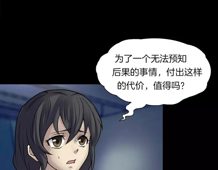 第22话 折寿十年 第167页