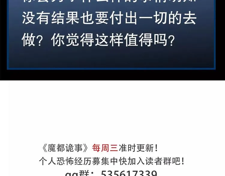第22话 折寿十年 第169页