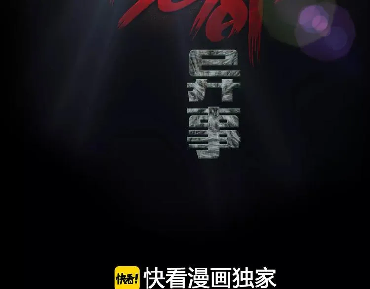 第21话 妻子 第2页