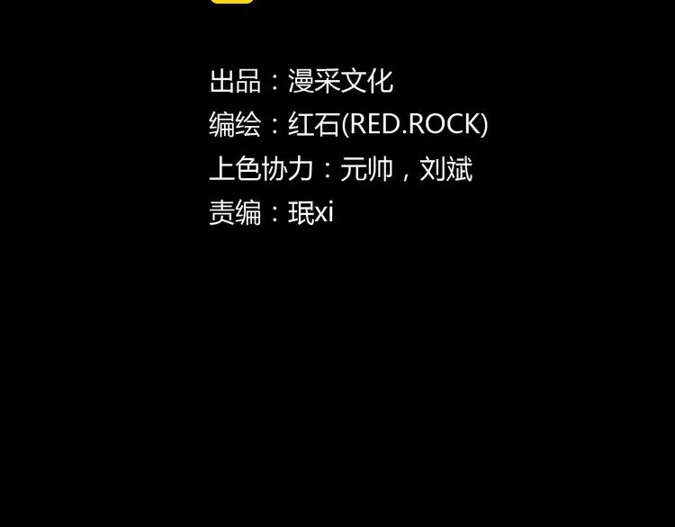 第21话 妻子 第3页