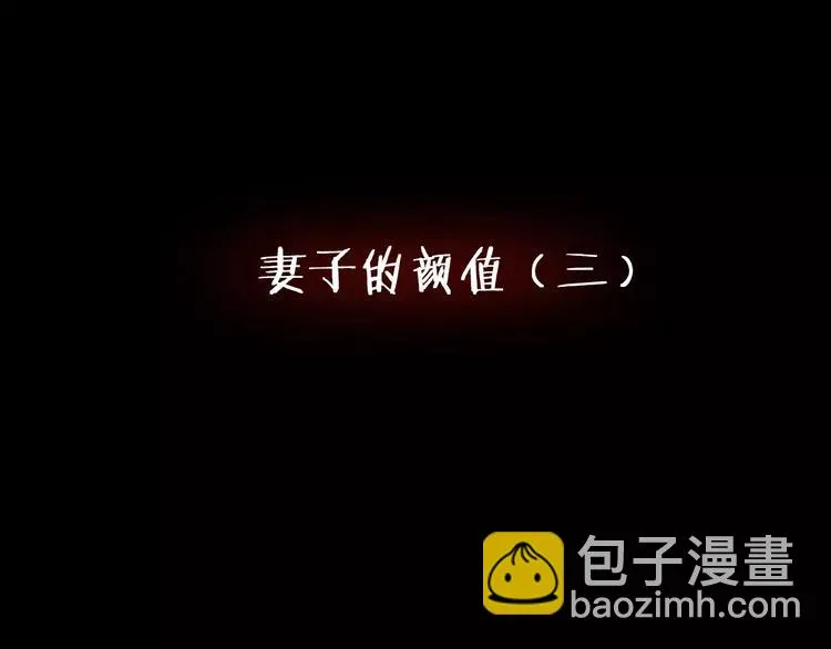 第21话 妻子 第4页