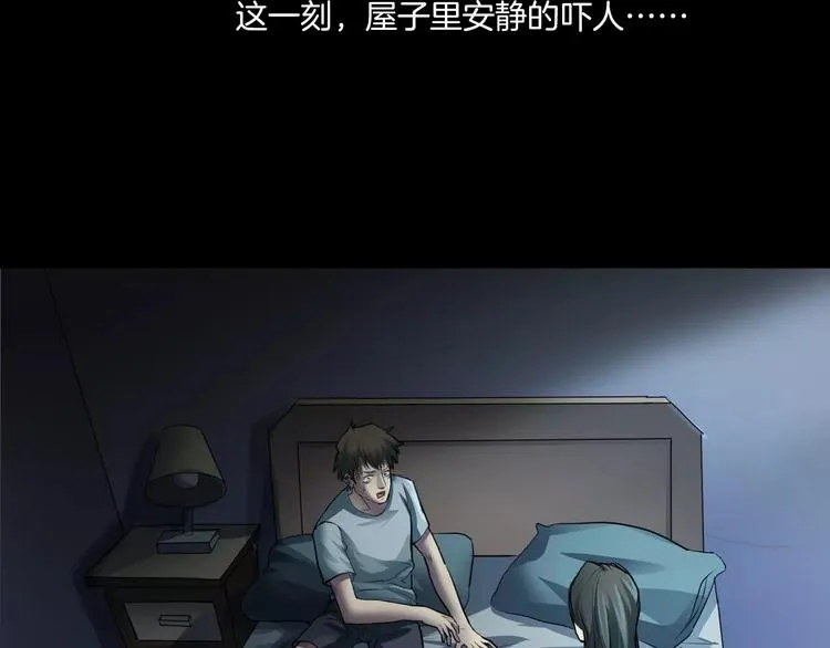 第21话 妻子 第5页