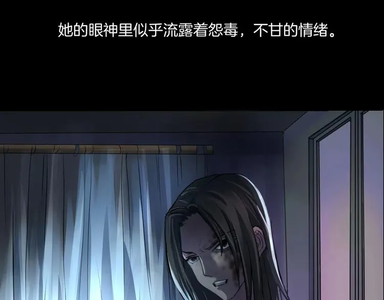 第21话 妻子 第7页