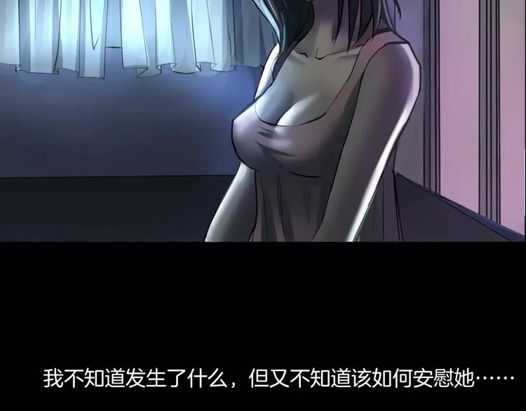 第21话 妻子 第8页