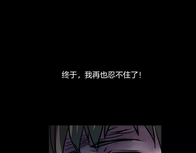 第21话 妻子 第9页