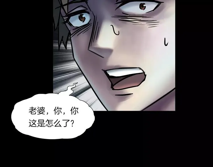 第21话 妻子 第10页