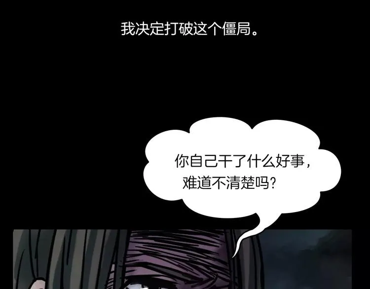 第21话 妻子 第11页