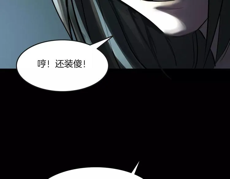 第21话 妻子 第15页