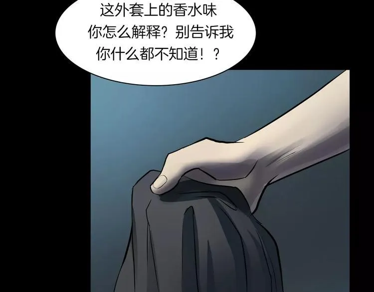 第21话 妻子 第16页