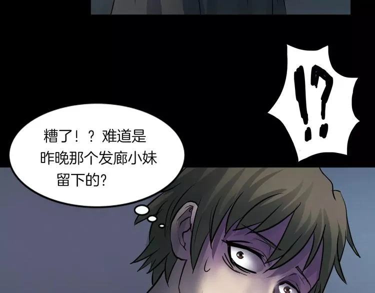 第21话 妻子 第17页