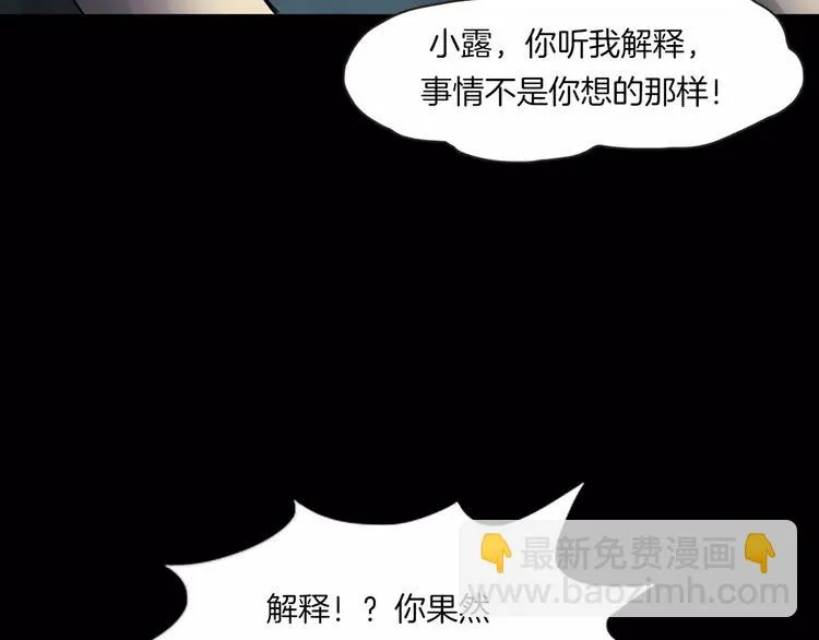 第21话 妻子 第19页