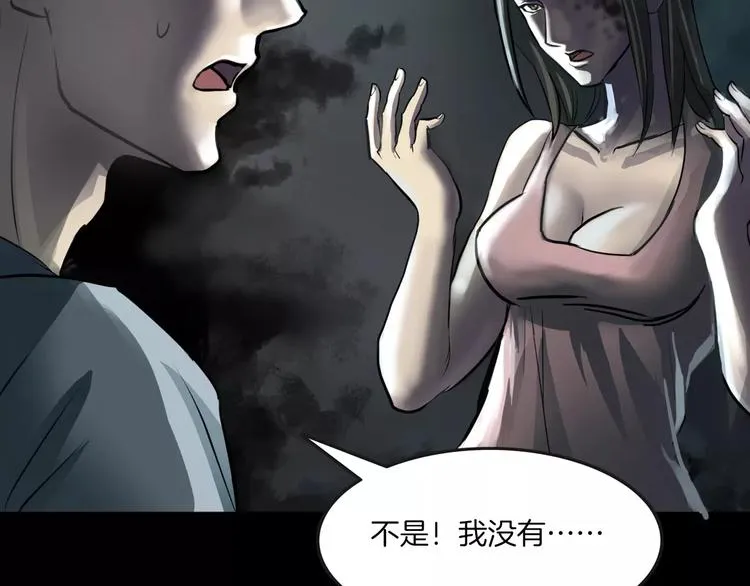 第21话 妻子 第21页