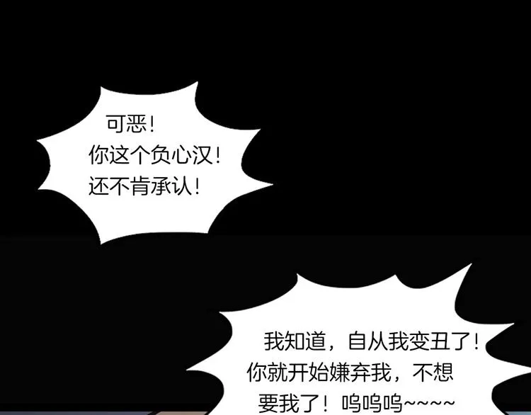 第21话 妻子 第23页