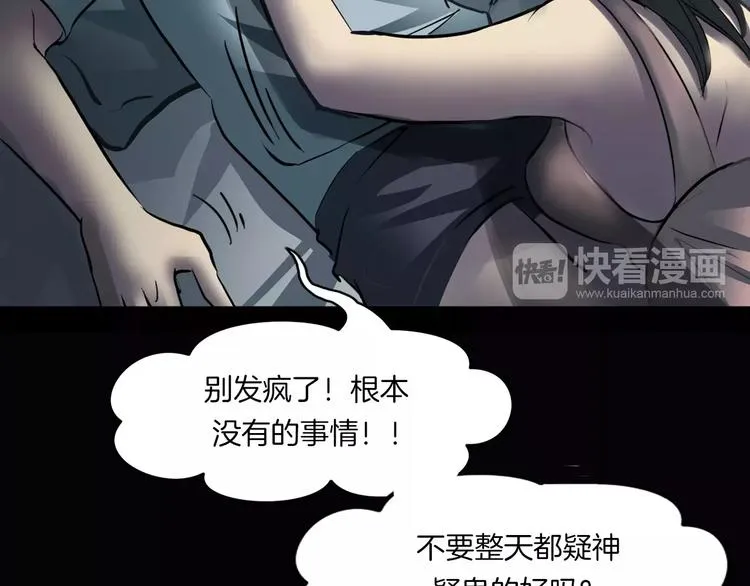 第21话 妻子 第25页