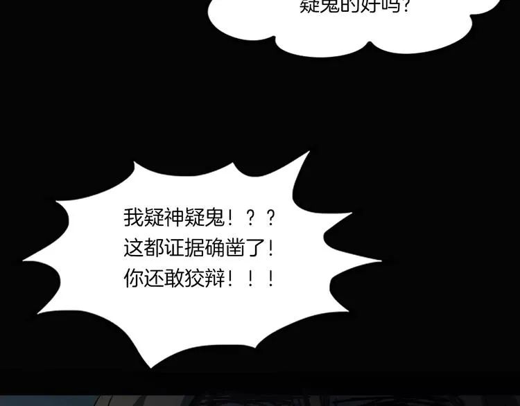 第21话 妻子 第26页