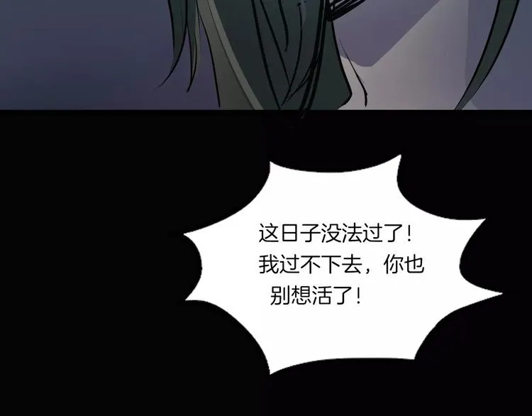 第21话 妻子 第28页