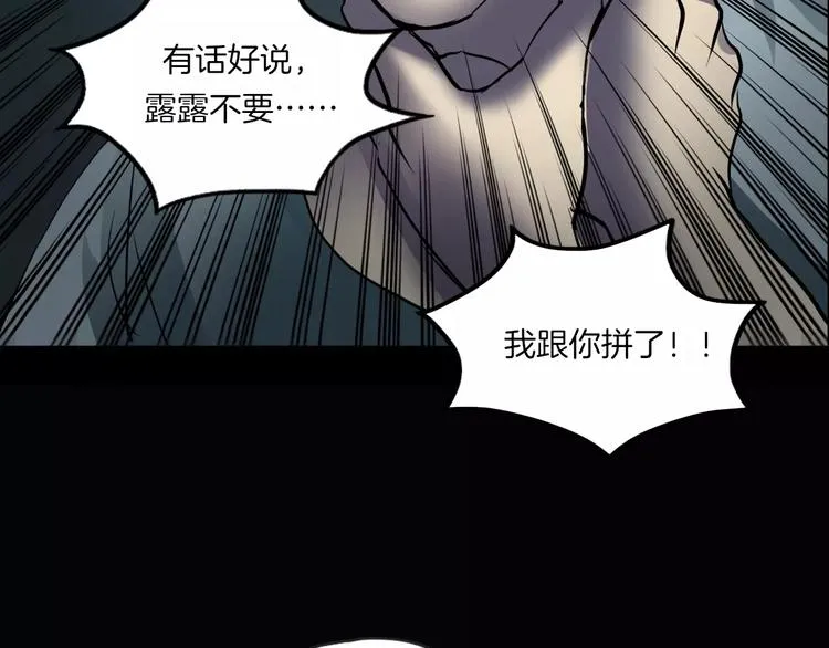 第21话 妻子 第30页