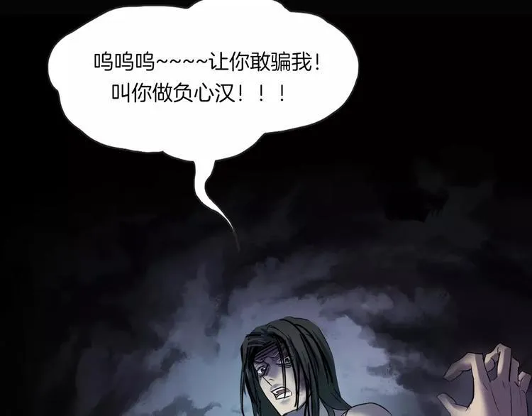 第21话 妻子 第31页
