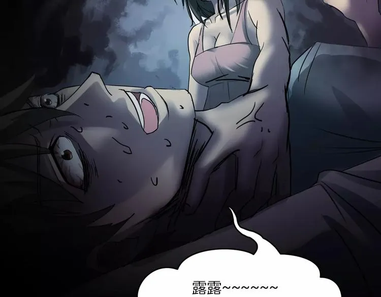 第21话 妻子 第32页