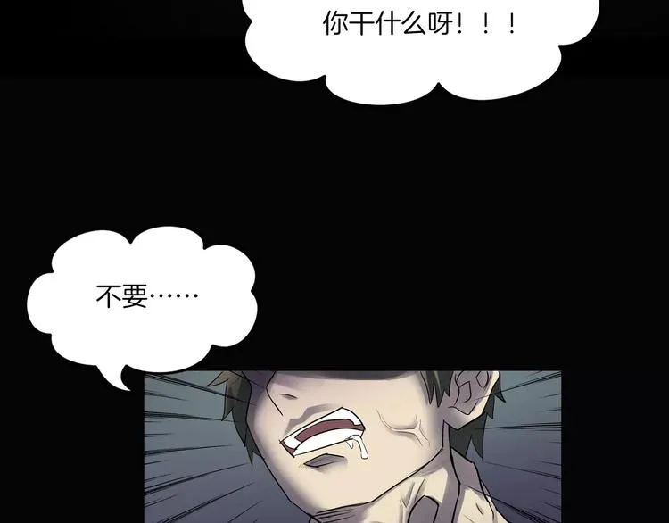 第21话 妻子 第33页