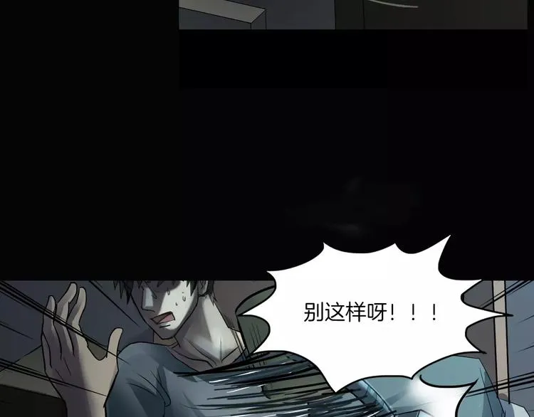 第21话 妻子 第36页