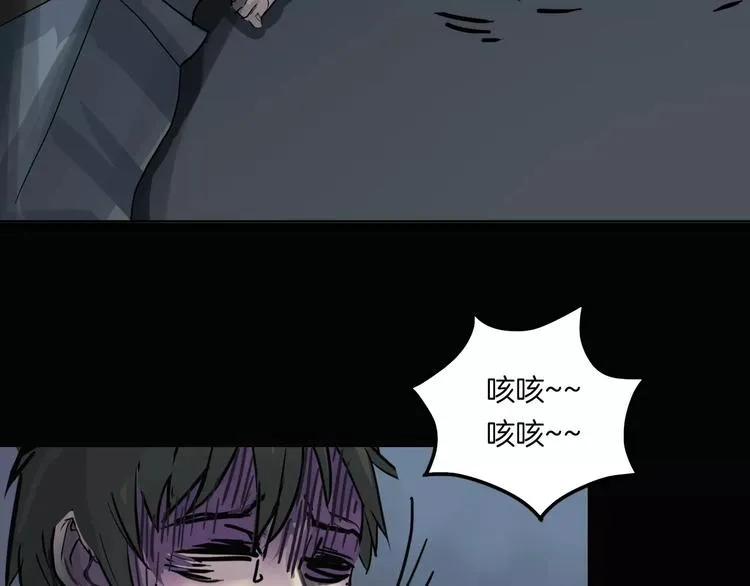 第21话 妻子 第40页