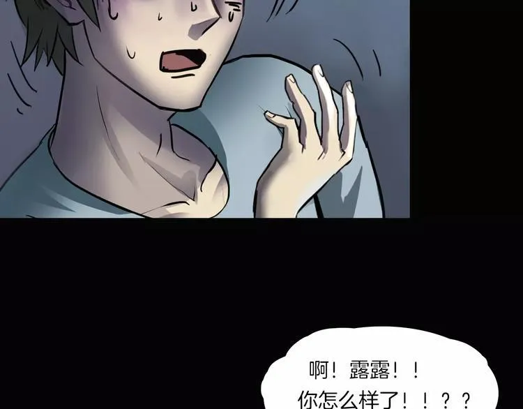 第21话 妻子 第41页