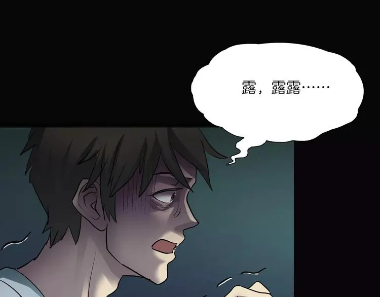 第21话 妻子 第45页