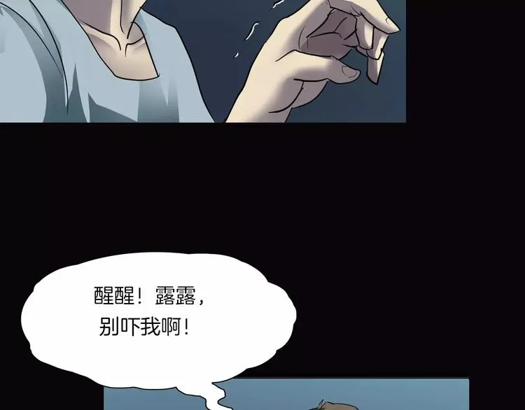 第21话 妻子 第46页